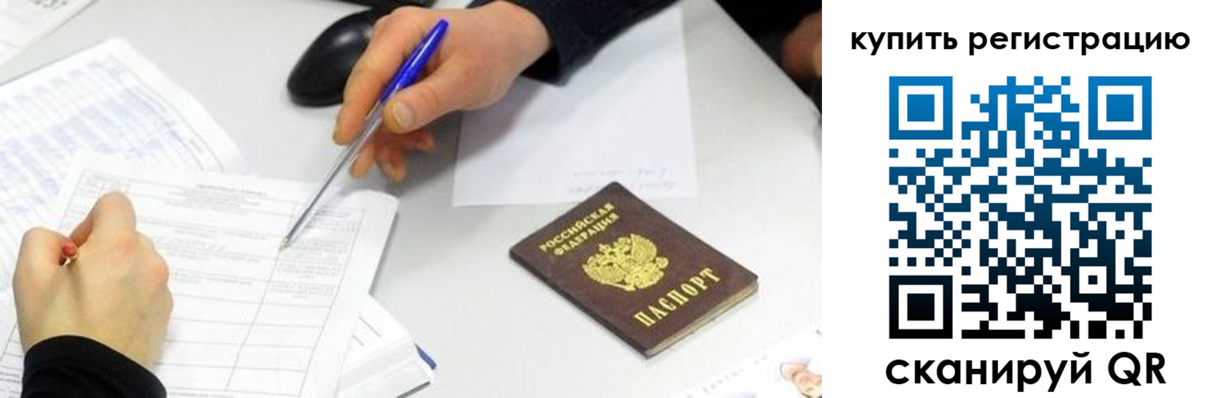 прописка ребенка в Северной Осетии