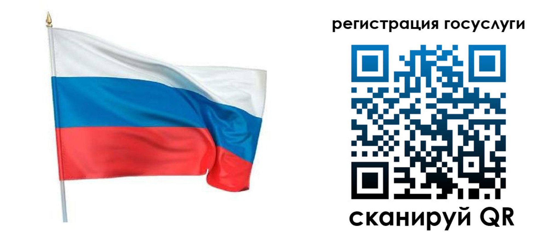 прописка паспорт в Северной Осетии