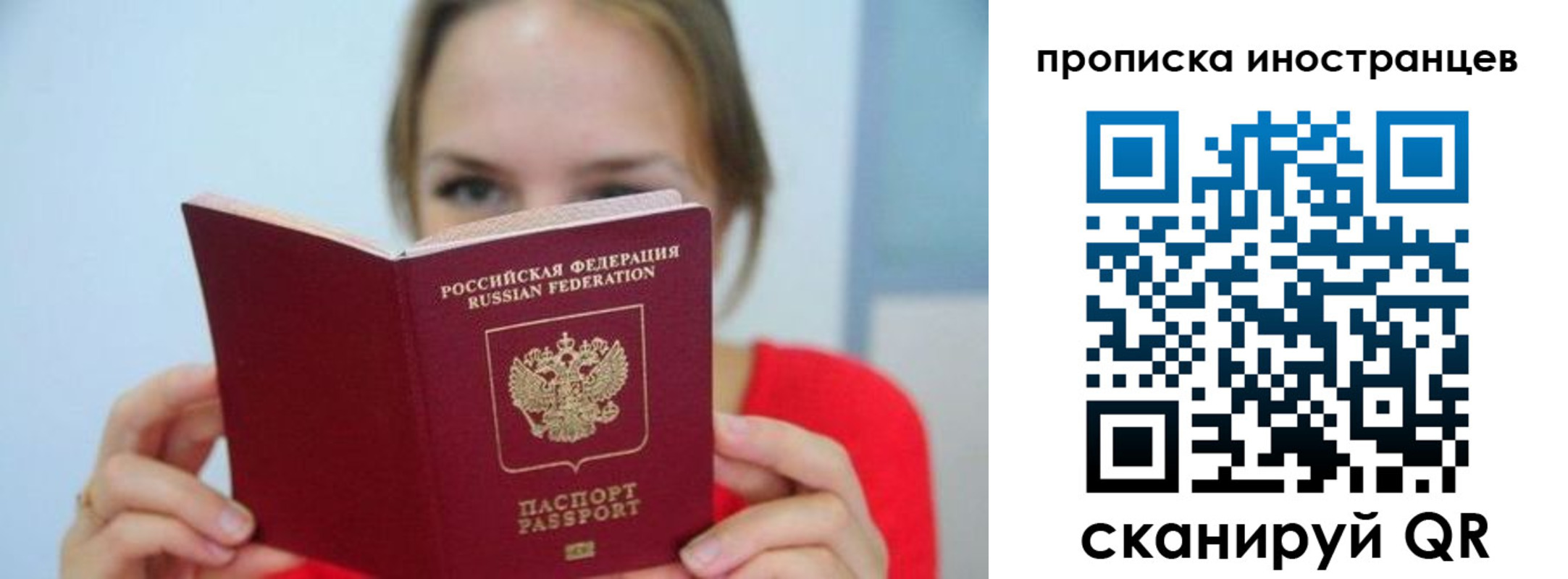 временная регистрация для всех в Северной Осетии