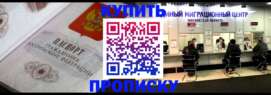 прописка законно в Северной Осетии