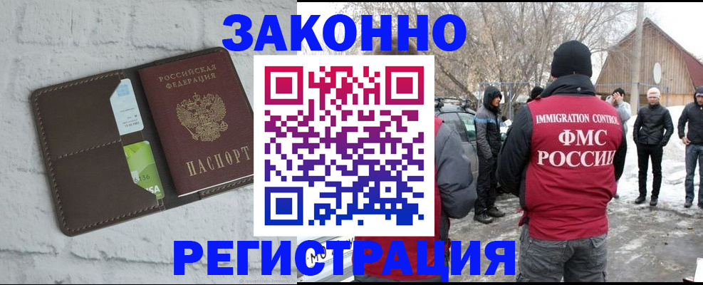временная регистрация адрес в Северной Осетии