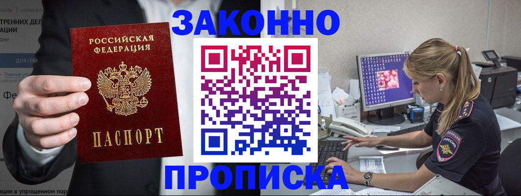 временная регистрация поиск в Северной Осетии