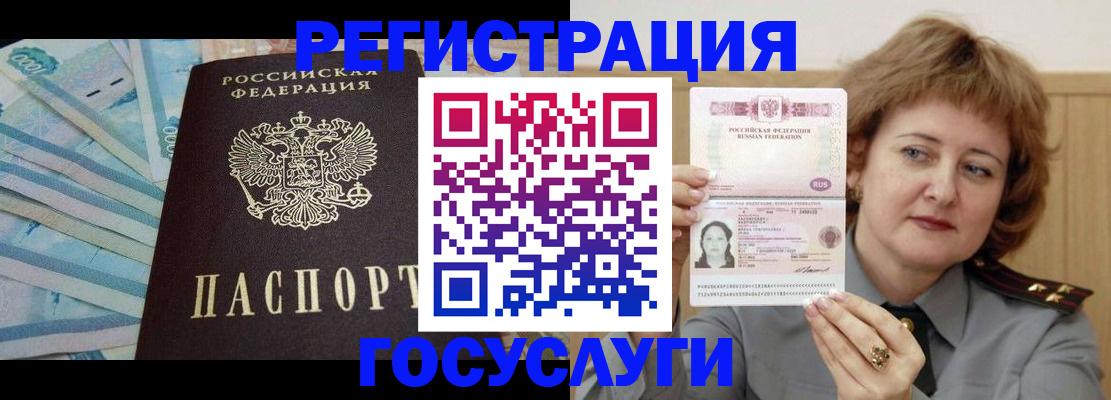 временная регистрация для всех в Северной Осетии