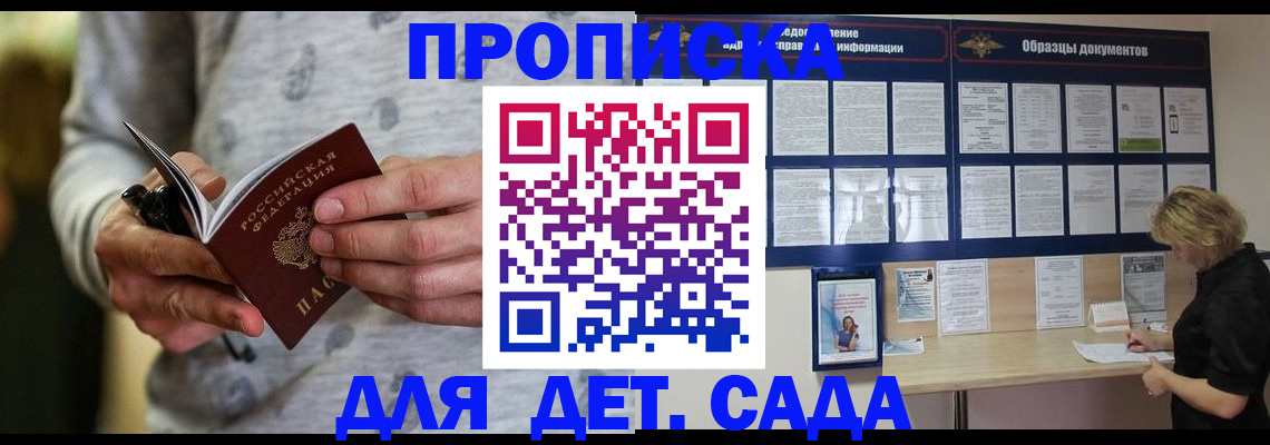 прописка для военкомата в Северной Осетии