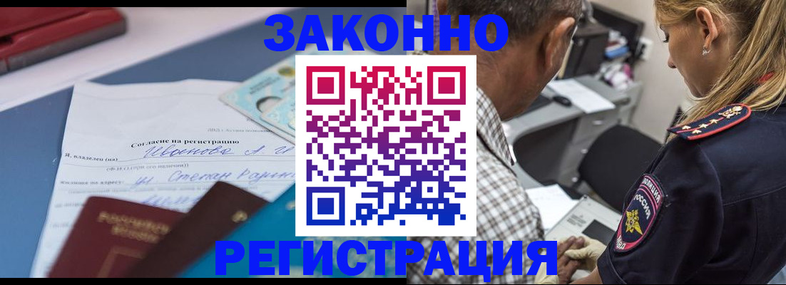временная регистрация адрес в Северной Осетии