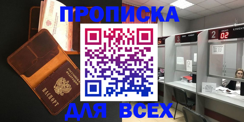 временная регистрация 2025 в Северной Осетии